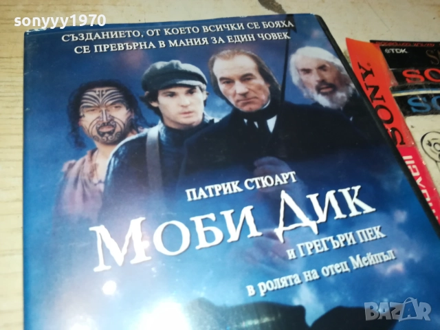 МОБИ ДИК ДВД 2009250409, снимка 7 - DVD филми - 51774537