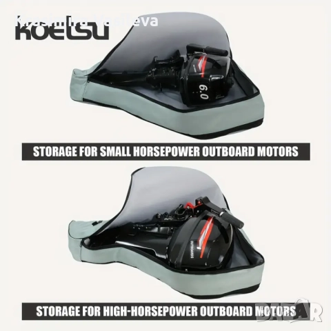 Сак за съхранение и пренасяне на извънбордови двигатели до 18 HP., снимка 4 - Водни спортове - 51456340