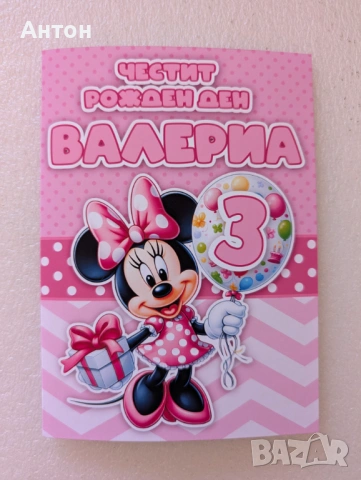 Персонализирана книжка за оцветяване Мики Маус, снимка 2 - Рисуване и оцветяване - 53817786