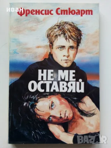 Книги художествена литература 11бр., снимка 6 - Художествена литература - 49861877