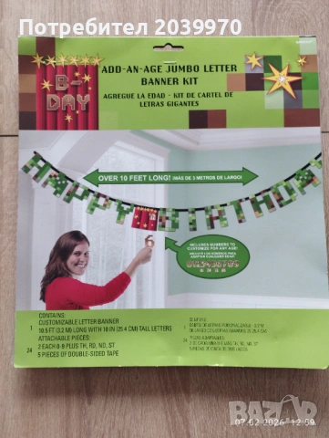 Банер "Happy birthday"  майнкрафт