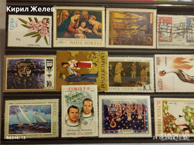 Стари пощенски марки без печат КОСМОС, ИЗКУСТВО, ЖИВОТНИ за КОЛЕКЦИЯ 52109, снимка 8 - Филателия - 53208235