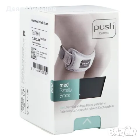 Brace Patella Push MED наколенка, снимка 2 - Спортна екипировка - 48923075