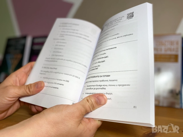 Shopify за начинаещи 2026: Създай онлайн магазин от нулата, снимка 2 - Специализирана литература - 53212370