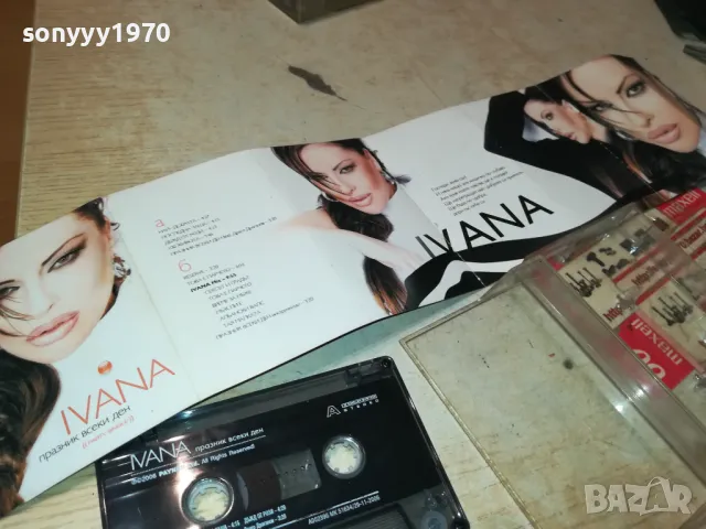 IVANA-ORIGINAL TAPE 2803251924, снимка 10 - Аудио касети - 49679300