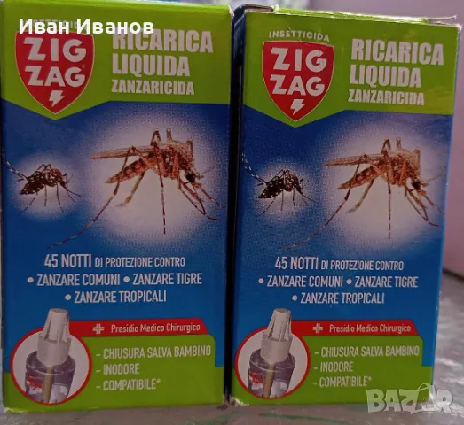 Инсектициден Zig Zag Ricarice, течен пълнител за изпарител - 2бр, снимка 1 - Други стоки за дома - 46972700