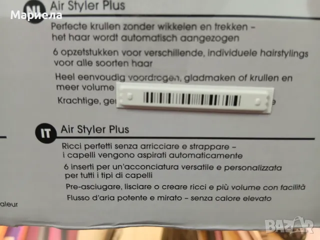 Air Styler Plus ,Четка с горещ въздух VITALmaxx 6 в 1 - Мултистайлер, снимка 12 - Маши за коса - 49921822