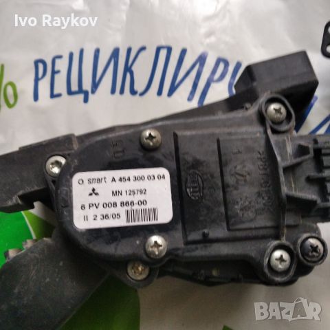 Потенциометър газ A 454 300 03 04 Smart Forfour,Mitsubishi Colt VI -MN125792 , снимка 2 - Части - 45794526