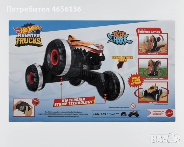 Hot wheels monster truck Tiger Кола с дистанционно Тигър 1:15, снимка 6 - Коли, камиони, мотори, писти - 52731587