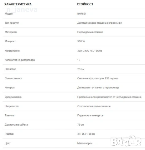 кафе машина 3 в 1 Berlinger Haus BH9851 , снимка 2 - Кафемашини - 53722235