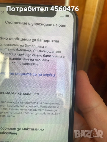 iPhone 11 Pro 64 gb graphite сив, снимка 7 - Apple iPhone - 53081830