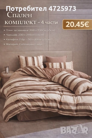 Луксозни спални комплекти , снимка 3 - Спално бельо - 53419260