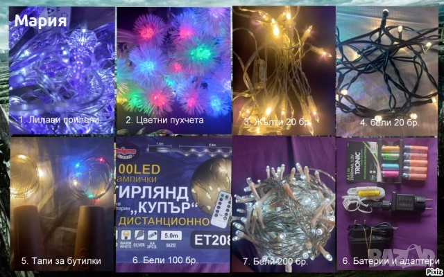 Лампички, адаптери и батерии