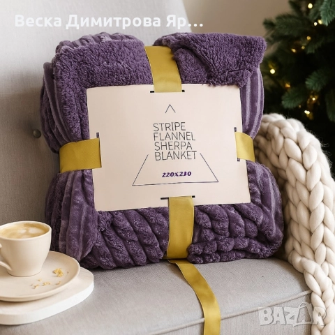 Фланелено одеяло с райе и пухкава подплата, снимка 4 - Олекотени завивки и одеяла - 51635116