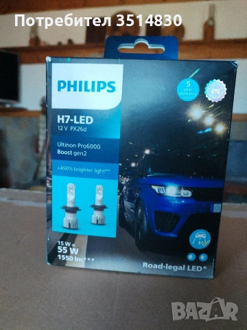 лед крушки Филипс h7