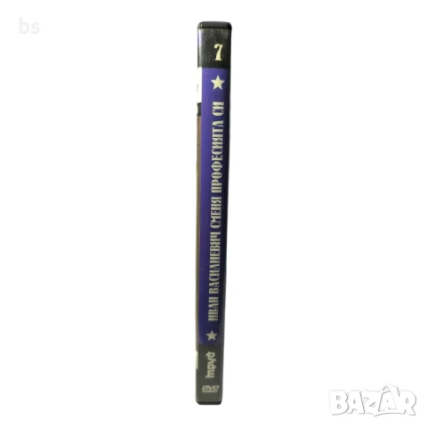 Иван Василиевич сменя професията DVD -R , снимка 3 - DVD филми - 43447881