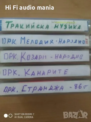 Продавам аудио касети със оркестри от доброто старо време
, снимка 6 - Декове - 47000769