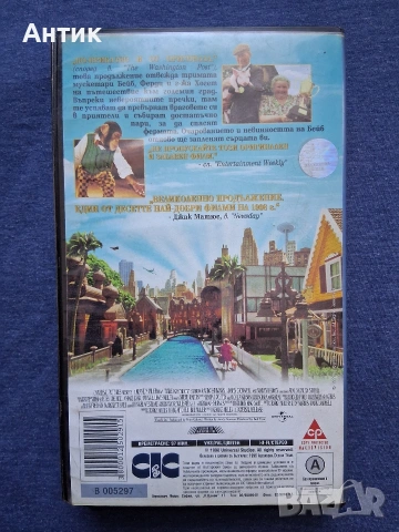 Видеокасети VHS Бейб 1 - 2 Част , снимка 4 - Други жанрове - 53357707