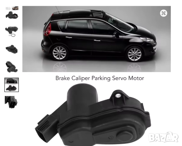 Моторче Електрическа Ръчна Renault , снимка 5 - Части - 51857012