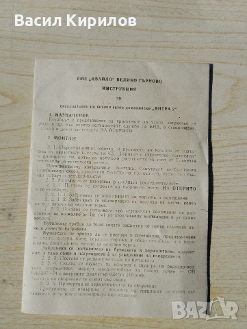 Газов котлон Янтар 2, снимка 4 - Други стоки за дома - 53748156