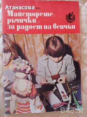 Любими детски приказки, снимка 13 - Образователни игри - 50242756