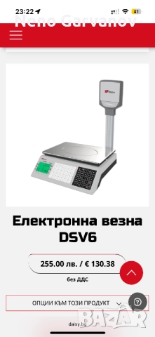 Електронна везна, снимка 3 - Везни - 52311738