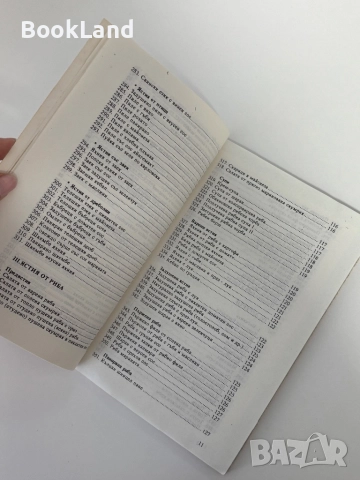 Какво да готвим по време на криза| Готварска книга, снимка 10 - Други - 51892113