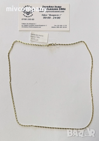 Златен синджир 7.28гр.55см.