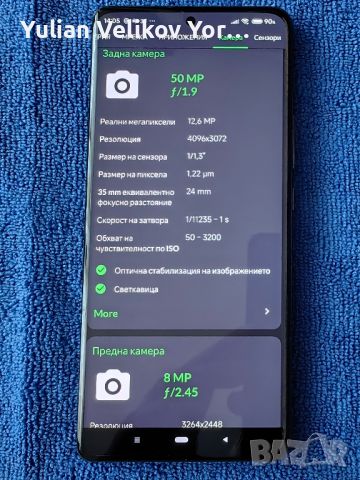  продавам  перфектен флагмански телефон xiaomi 12 pro 12Gb ram, 256Gb , снимка 7 - Xiaomi - 46019821