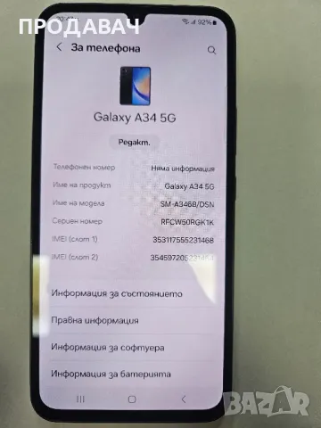 Samsung А34 5G 128gb, снимка 6 - Samsung - 50305148