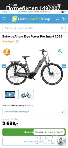 Batavus електрически велосипед, снимка 6 - Велосипеди - 53611567