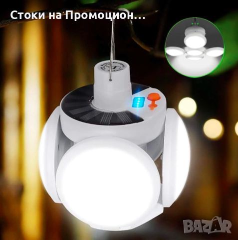 ⭐Енергоспестяваща LED лампа⭐, снимка 1