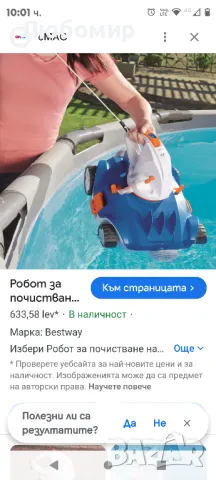 Bestway Aquatronix Автоматичен почистващ робот за почистване на басейни

, снимка 6 - Басейни и аксесоари - 47672721