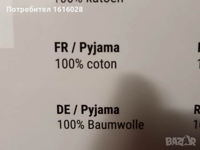 Мъжки пижами размер L., снимка 9 - Други - 52350169
