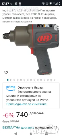 Ingersoll Rand 2146Q1 3/4" въздушен ударен гайковерт, тих, 2000 ft-lbs въртящ момент, снимка 2 - Винтоверти - 47867670