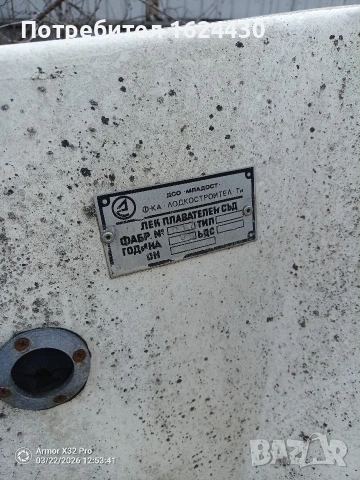 Продавам, снимка 7 - Екипировка - 54143951