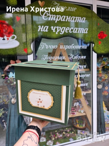 Кутия за пари - бал, юбилей, кръщене, снимка 2 - Декорация за дома - 54083819