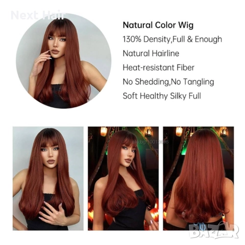60 см омбре права перука с бретон в червеникаво-кафяв цвят, снимка 13 - Аксесоари за коса - 52897577