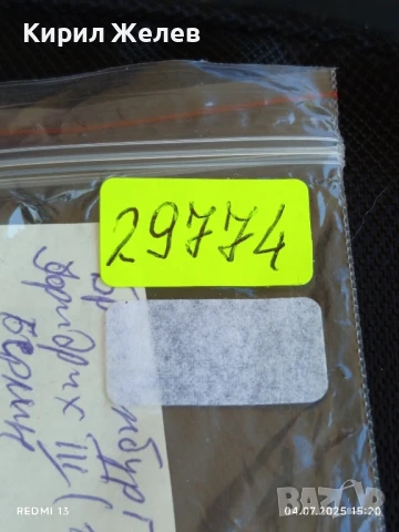 Рядка значка Олимпийски игри Токио 64г. Футбол за КОЛЕКЦИЯ 29774, снимка 5 - Колекции - 50907283