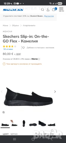 Skechers slip in 40 номер , снимка 2 - Маратонки - 51204765