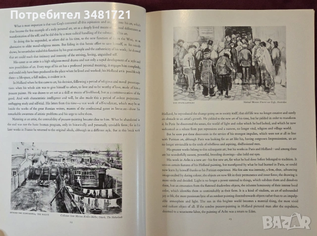 Ван Гог - произведения и история / Van Gogh, снимка 5 - Енциклопедии, справочници - 53748709