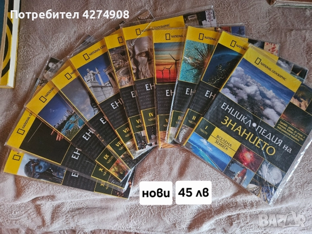 Много книги и поредици от 5 лв., снимка 14 - Художествена литература - 50512430