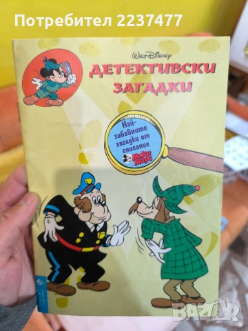 Мики маус комикс дефективски загадки 
