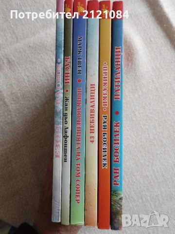Комплект детски книги от изд." Хермес"- серия " Златно перо"  , снимка 5 - Детски книжки - 54173311