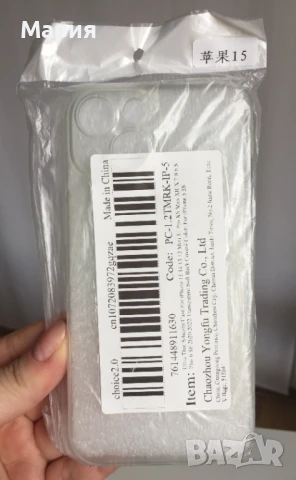 iPhone 15 Нови 2 броя Кейсове Прозрачни Силиконови, снимка 3 - Калъфи, кейсове - 51070775