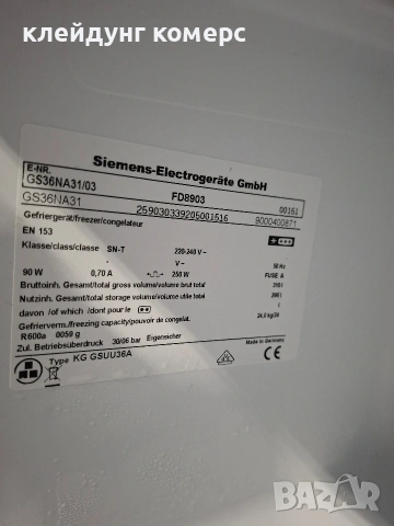 Фризер BOSCH NO FROST вис.165см. 310л. А+++, снимка 7 - Фризери - 53483042