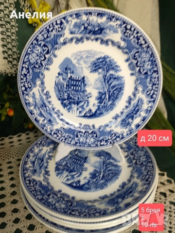 Синьо - Англия много неща, снимка 5 - Чинии - 52966939