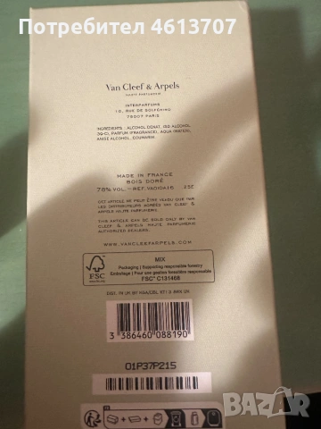 Van cleef Arpels bois dore, снимка 3 - Унисекс парфюми - 53035584