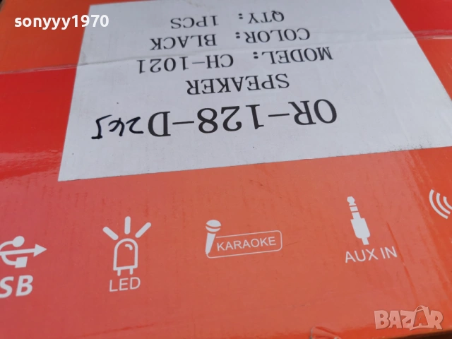 ГОЛЯМА КОЛОНА 2903261631G, снимка 10 - Bluetooth тонколони - 54015920