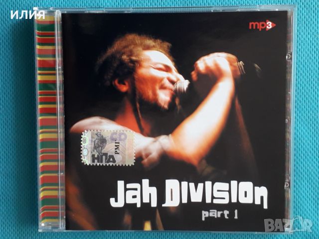Jah Division 2000-2002(5 albums + Video)(RMG Records – RMG 3237 MP3)(Reggae,Dub,Ska)(Формат MP-3)